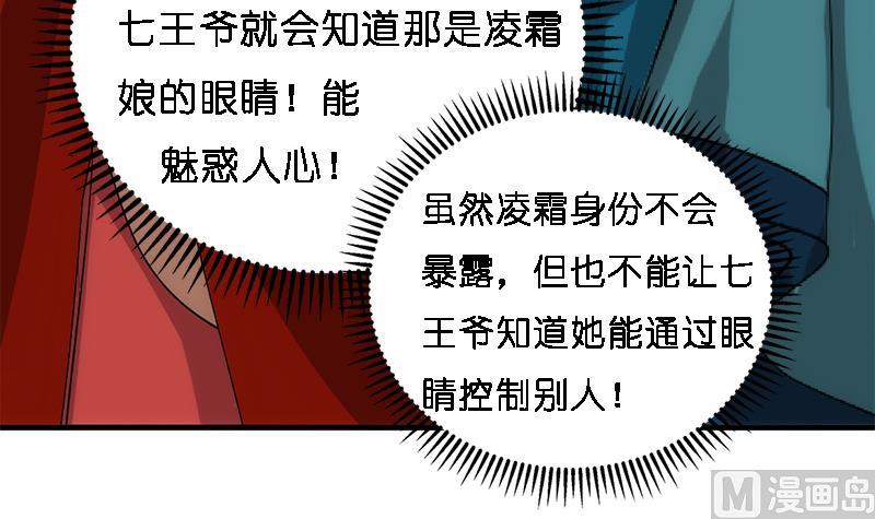 何故为卿狂韩漫全集-第224话 挖眼睛无删减无遮挡章节图片 
