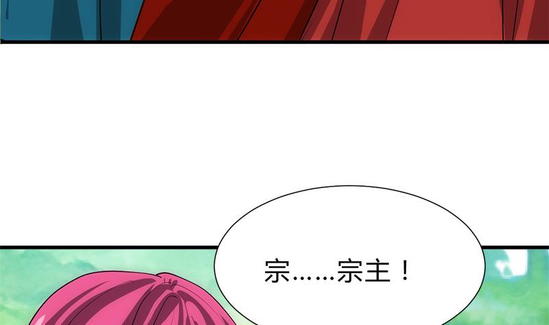 何故为卿狂韩漫全集-第224话 挖眼睛无删减无遮挡章节图片 