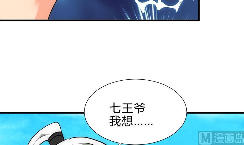 何故为卿狂韩漫全集-第224话 挖眼睛无删减无遮挡章节图片 