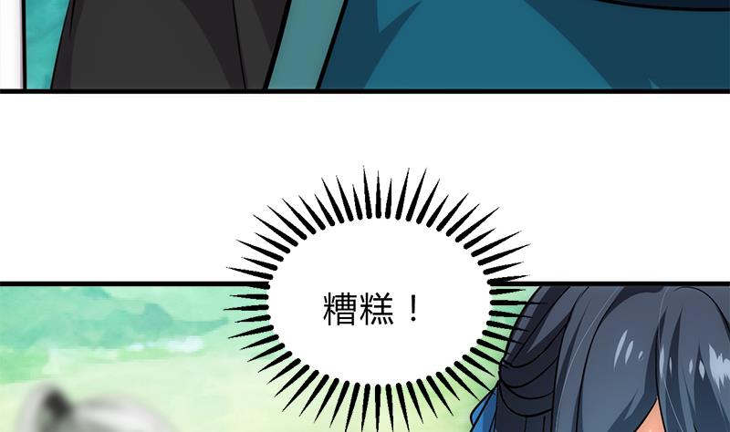 何故为卿狂韩漫全集-第224话 挖眼睛无删减无遮挡章节图片 