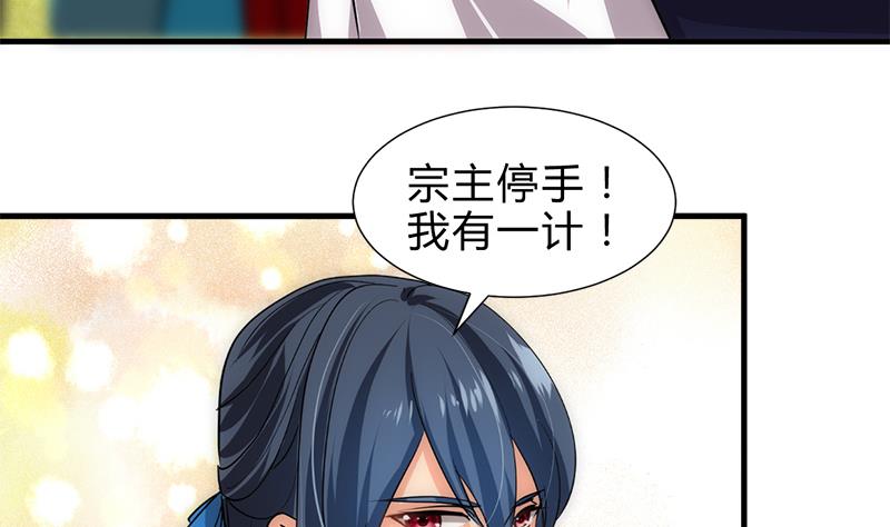 何故为卿狂韩漫全集-第224话 挖眼睛无删减无遮挡章节图片 