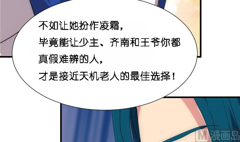 何故为卿狂韩漫全集-第224话 挖眼睛无删减无遮挡章节图片 