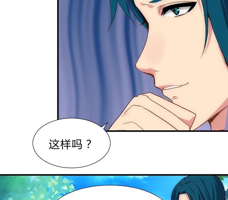 何故为卿狂韩漫全集-第224话 挖眼睛无删减无遮挡章节图片 
