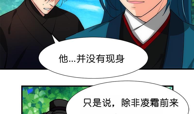 何故为卿狂韩漫全集-第224话 挖眼睛无删减无遮挡章节图片 