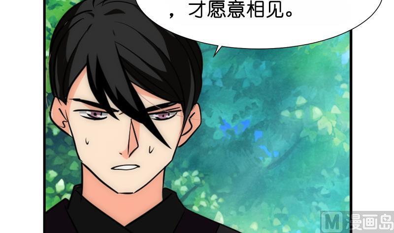 何故为卿狂韩漫全集-第224话 挖眼睛无删减无遮挡章节图片 