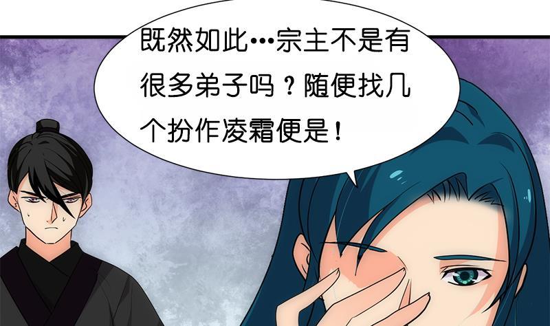 何故为卿狂韩漫全集-第224话 挖眼睛无删减无遮挡章节图片 