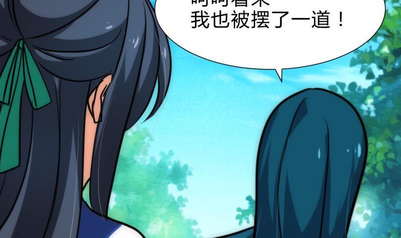 何故为卿狂韩漫全集-第225话 真真假假无删减无遮挡章节图片 