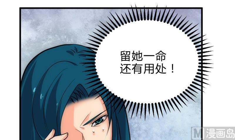 何故为卿狂韩漫全集-第225话 真真假假无删减无遮挡章节图片 