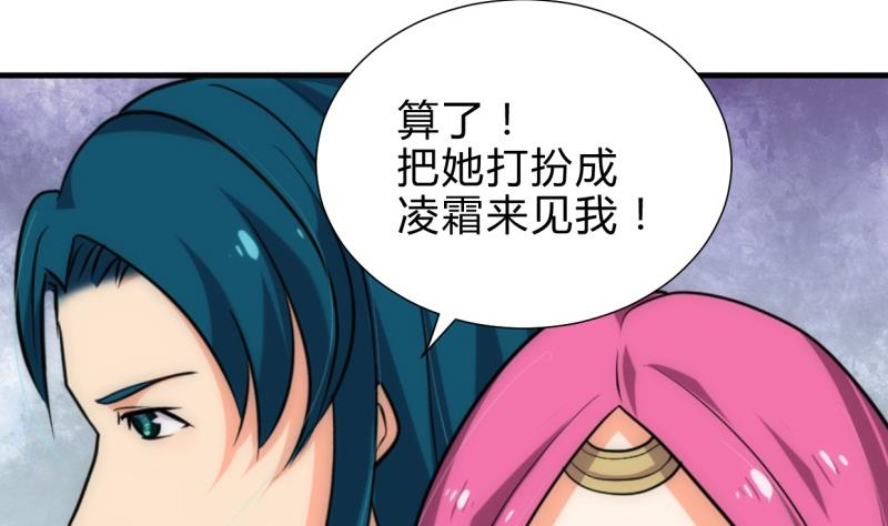 何故为卿狂韩漫全集-第225话 真真假假无删减无遮挡章节图片 