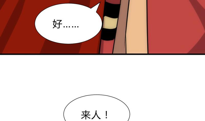 何故为卿狂韩漫全集-第225话 真真假假无删减无遮挡章节图片 