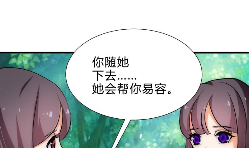 何故为卿狂韩漫全集-第225话 真真假假无删减无遮挡章节图片 