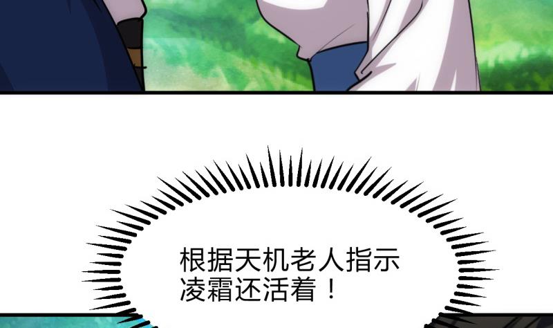 何故为卿狂韩漫全集-第225话 真真假假无删减无遮挡章节图片 
