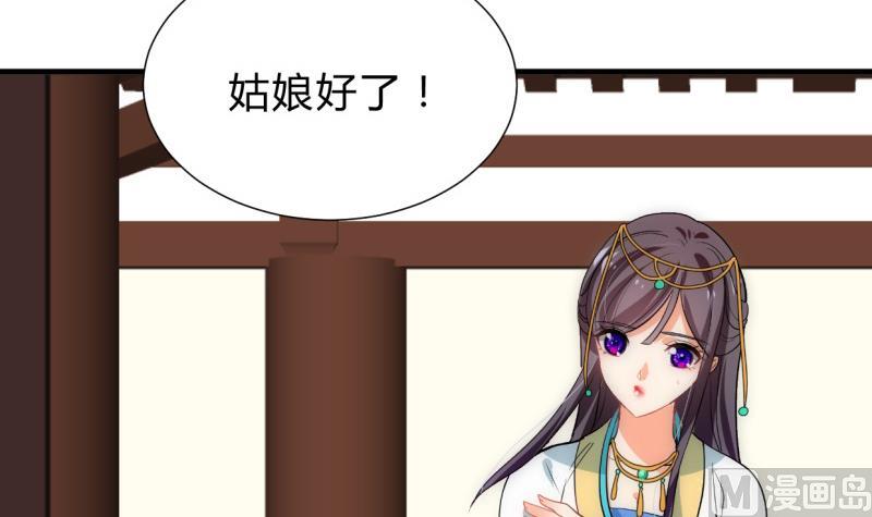 何故为卿狂韩漫全集-第225话 真真假假无删减无遮挡章节图片 
