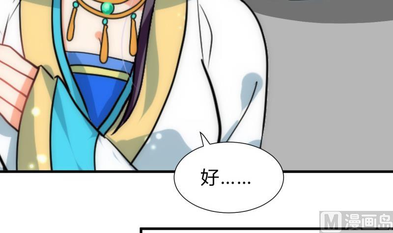 何故为卿狂韩漫全集-第225话 真真假假无删减无遮挡章节图片 