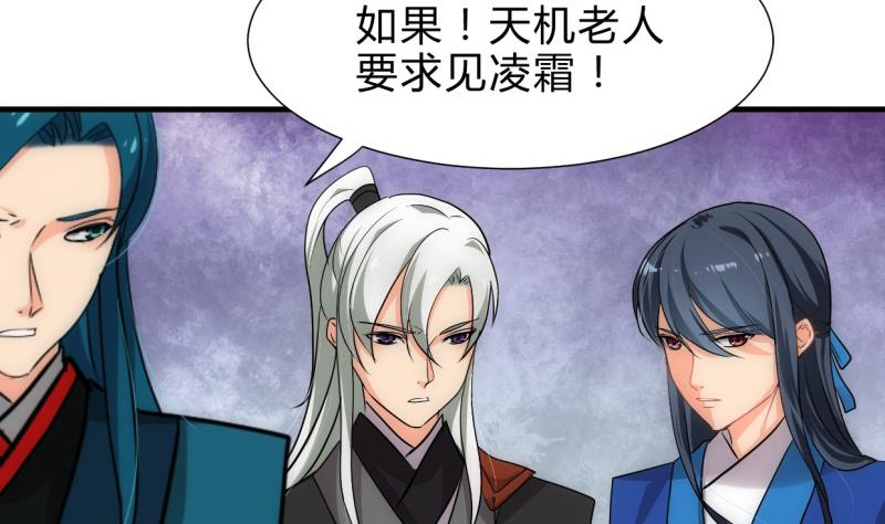 何故为卿狂韩漫全集-第225话 真真假假无删减无遮挡章节图片 