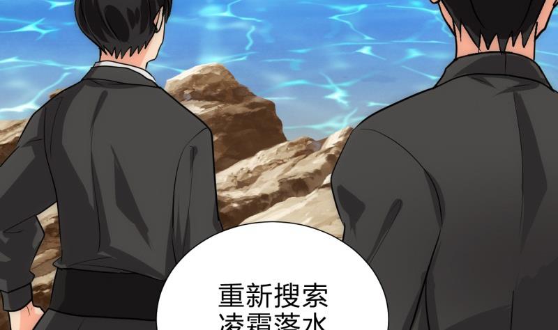 何故为卿狂韩漫全集-第225话 真真假假无删减无遮挡章节图片 