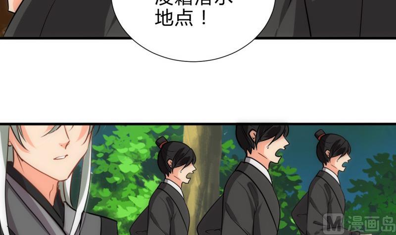何故为卿狂韩漫全集-第225话 真真假假无删减无遮挡章节图片 
