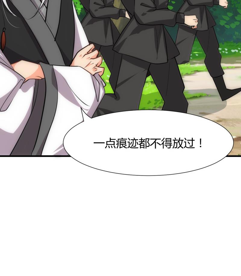 何故为卿狂韩漫全集-第225话 真真假假无删减无遮挡章节图片 