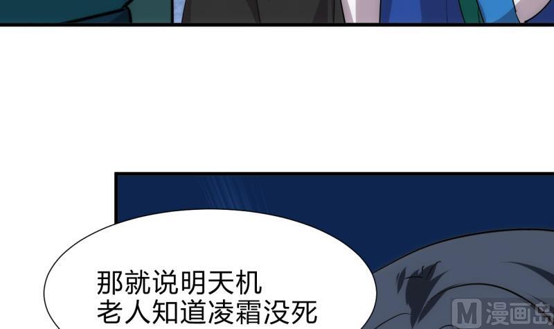 何故为卿狂韩漫全集-第225话 真真假假无删减无遮挡章节图片 