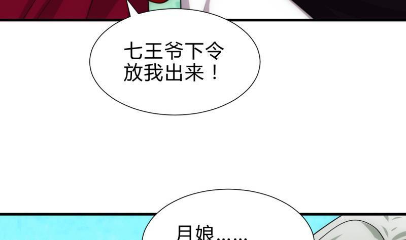 何故为卿狂韩漫全集-第226话 我是凌霜无删减无遮挡章节图片 