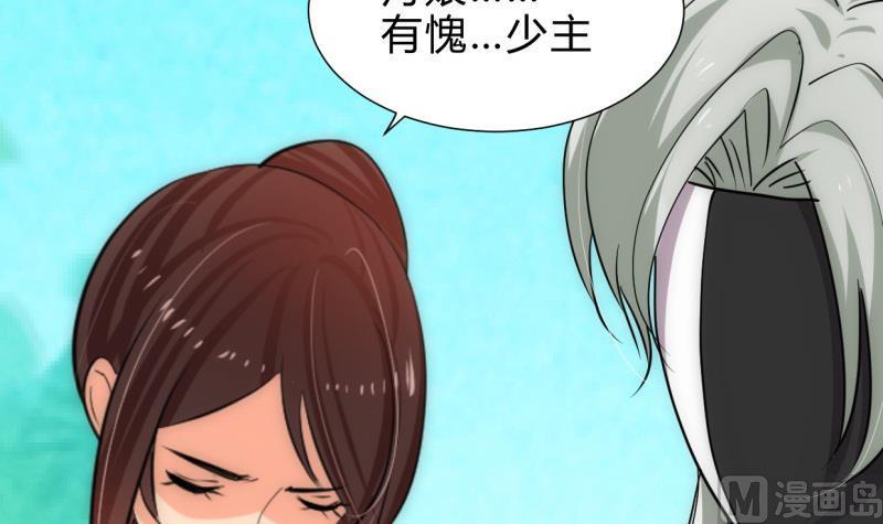 何故为卿狂韩漫全集-第226话 我是凌霜无删减无遮挡章节图片 