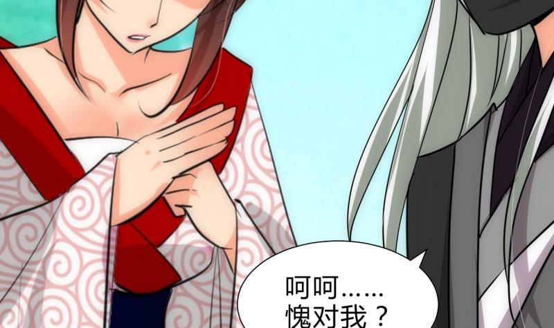 何故为卿狂韩漫全集-第226话 我是凌霜无删减无遮挡章节图片 