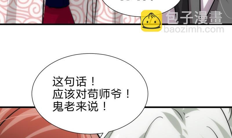 何故为卿狂韩漫全集-第226话 我是凌霜无删减无遮挡章节图片 