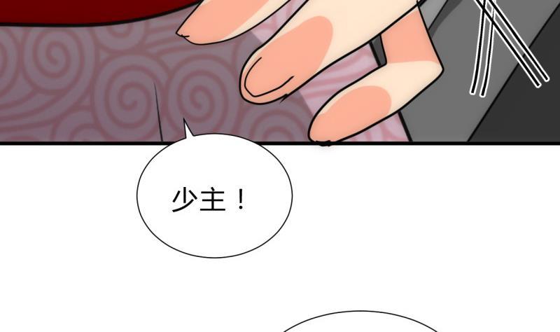 何故为卿狂韩漫全集-第226话 我是凌霜无删减无遮挡章节图片 