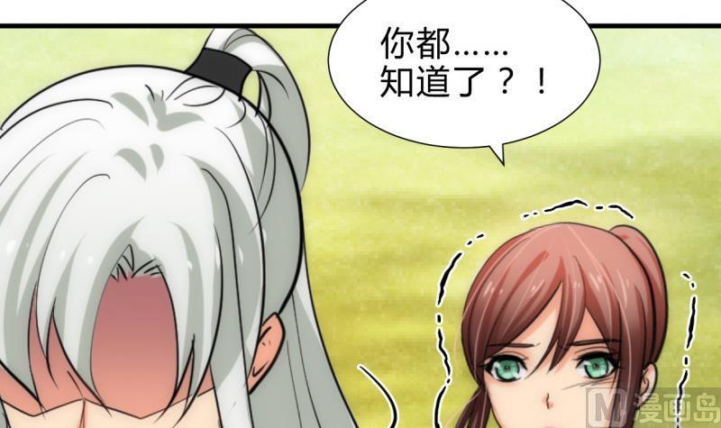 何故为卿狂韩漫全集-第226话 我是凌霜无删减无遮挡章节图片 