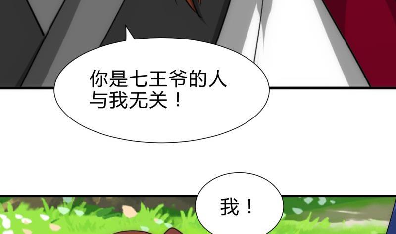 何故为卿狂韩漫全集-第226话 我是凌霜无删减无遮挡章节图片 