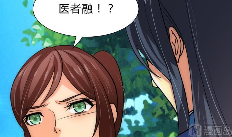 何故为卿狂韩漫全集-第226话 我是凌霜无删减无遮挡章节图片 