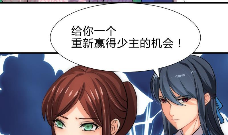 何故为卿狂韩漫全集-第226话 我是凌霜无删减无遮挡章节图片 