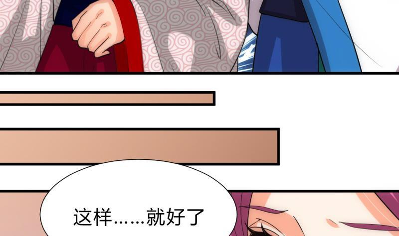 何故为卿狂韩漫全集-第226话 我是凌霜无删减无遮挡章节图片 