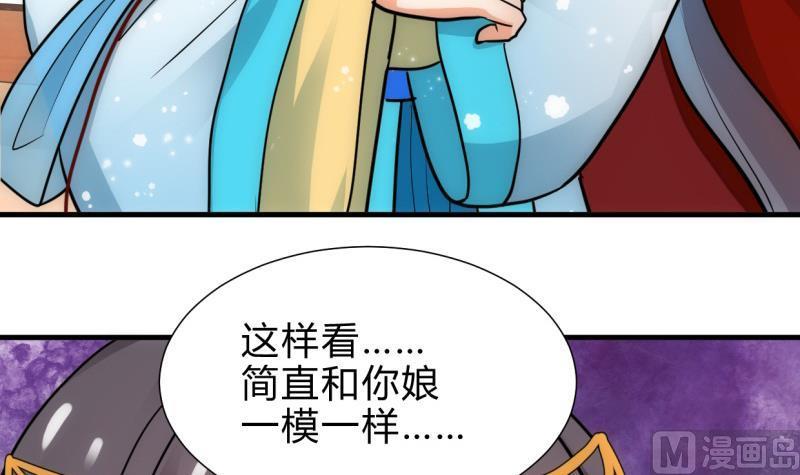 何故为卿狂韩漫全集-第226话 我是凌霜无删减无遮挡章节图片 