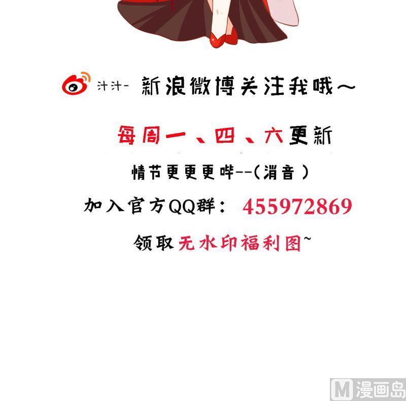 何故为卿狂韩漫全集-第226话 我是凌霜无删减无遮挡章节图片 
