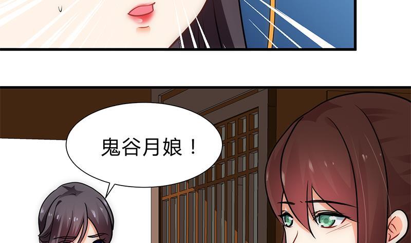 何故为卿狂韩漫全集-第227话 医者融的计划无删减无遮挡章节图片 