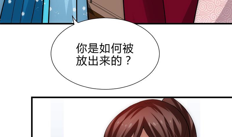 何故为卿狂韩漫全集-第227话 医者融的计划无删减无遮挡章节图片 