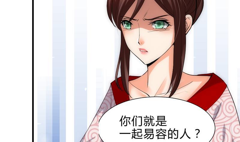 何故为卿狂韩漫全集-第227话 医者融的计划无删减无遮挡章节图片 