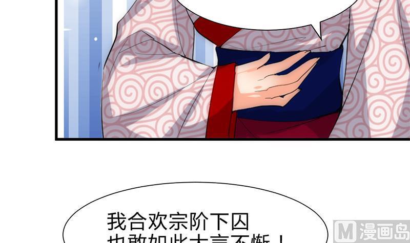 何故为卿狂韩漫全集-第227话 医者融的计划无删减无遮挡章节图片 