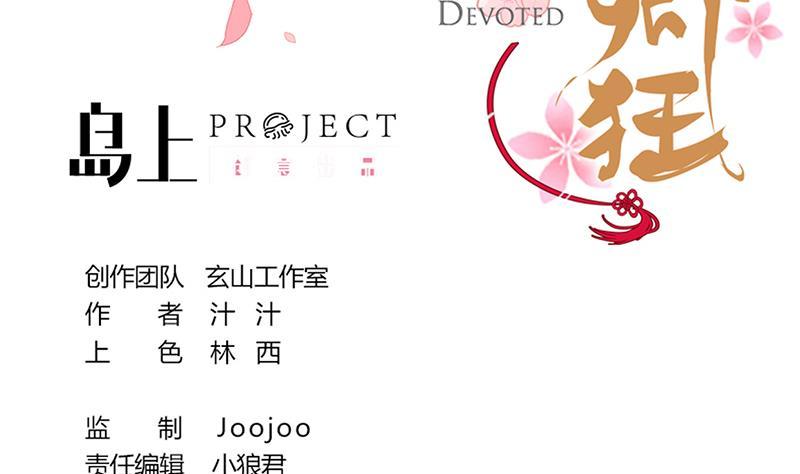 何故为卿狂韩漫全集-第227话 医者融的计划无删减无遮挡章节图片 