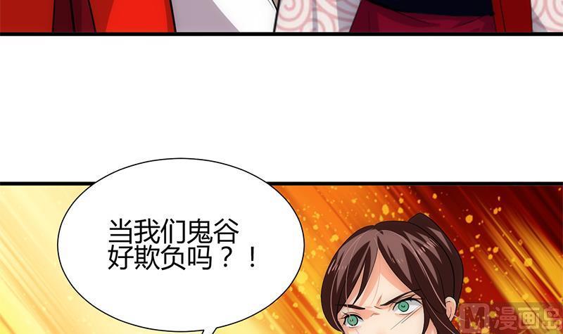 何故为卿狂韩漫全集-第227话 医者融的计划无删减无遮挡章节图片 