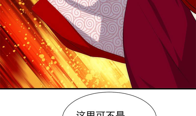 何故为卿狂韩漫全集-第227话 医者融的计划无删减无遮挡章节图片 