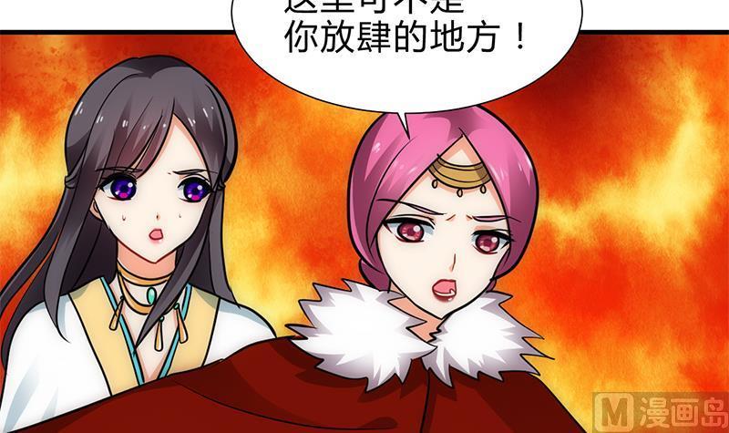 何故为卿狂韩漫全集-第227话 医者融的计划无删减无遮挡章节图片 