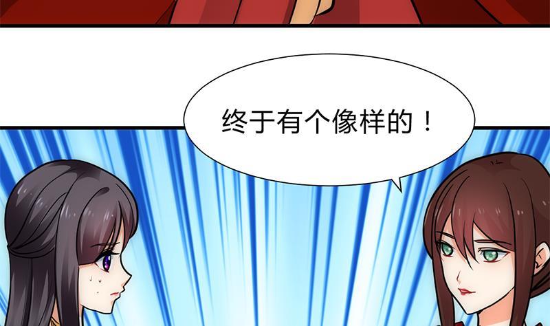 何故为卿狂韩漫全集-第227话 医者融的计划无删减无遮挡章节图片 