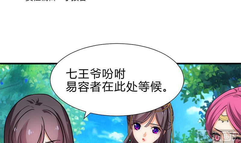 何故为卿狂韩漫全集-第227话 医者融的计划无删减无遮挡章节图片 