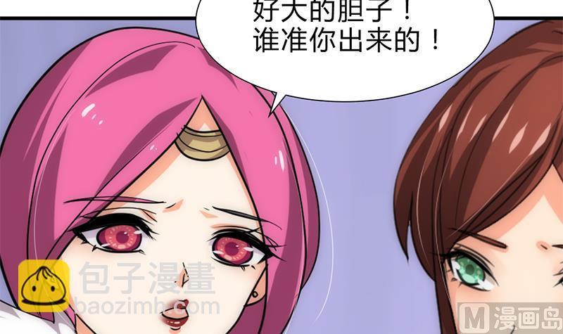 何故为卿狂韩漫全集-第227话 医者融的计划无删减无遮挡章节图片 