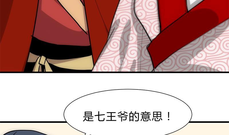 何故为卿狂韩漫全集-第227话 医者融的计划无删减无遮挡章节图片 