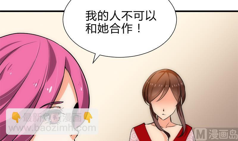 何故为卿狂韩漫全集-第227话 医者融的计划无删减无遮挡章节图片 