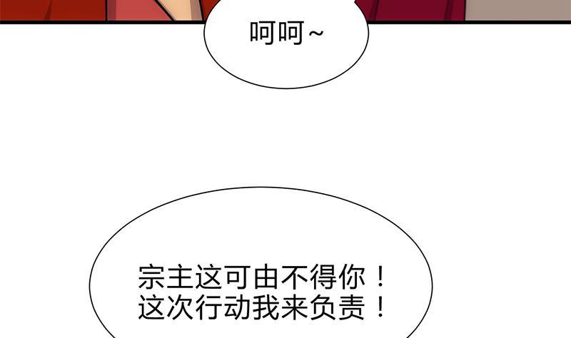 何故为卿狂韩漫全集-第227话 医者融的计划无删减无遮挡章节图片 