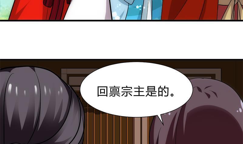 何故为卿狂韩漫全集-第227话 医者融的计划无删减无遮挡章节图片 